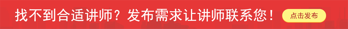 讲师网入驻通道